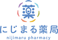 にじまる薬局