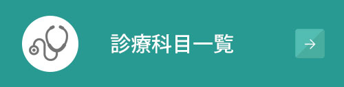西井胃腸科外科 の写真
