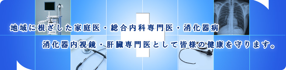 医療法人社団 紀信会 西村内科胃腸科医院 の写真