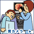 公式案内画像