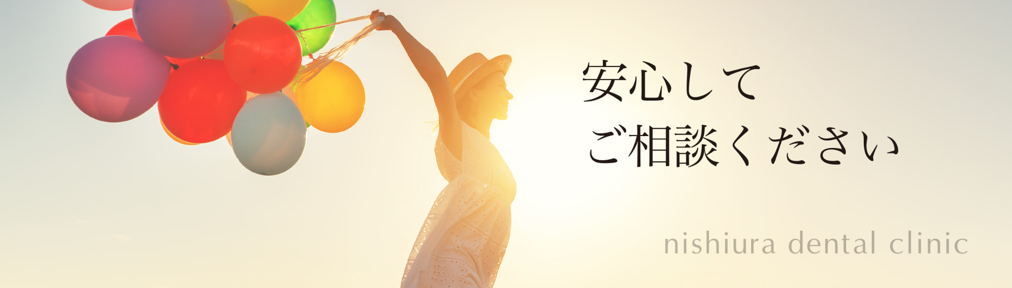 にしうら歯科クリニック の写真