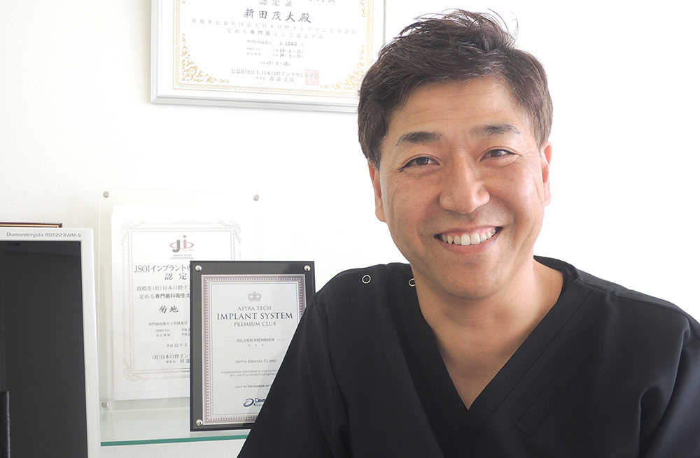 新田歯科医院 の写真