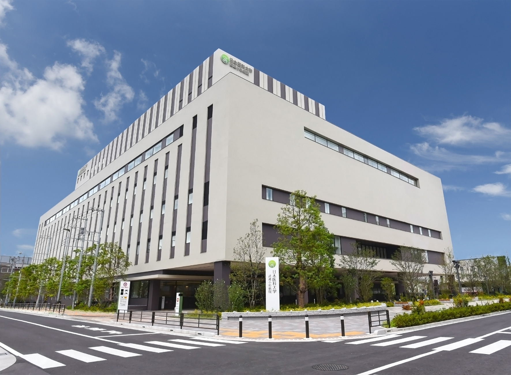 日本医科大学武蔵小杉病院 の写真
