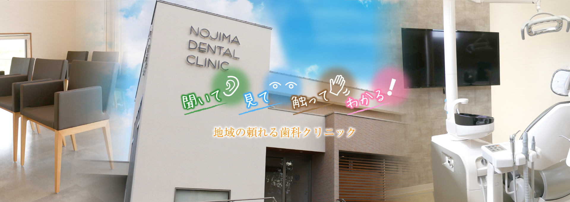 皆さんに寄り添った歯科医院 の写真