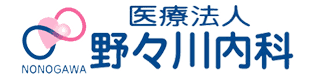 医療法人 野々川内科