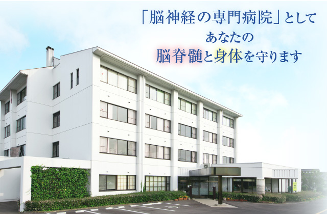 医療法人社団 脳健会 仙台東脳神経外科病院 の写真