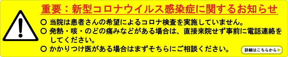 雄勝中央病院 お知らせ