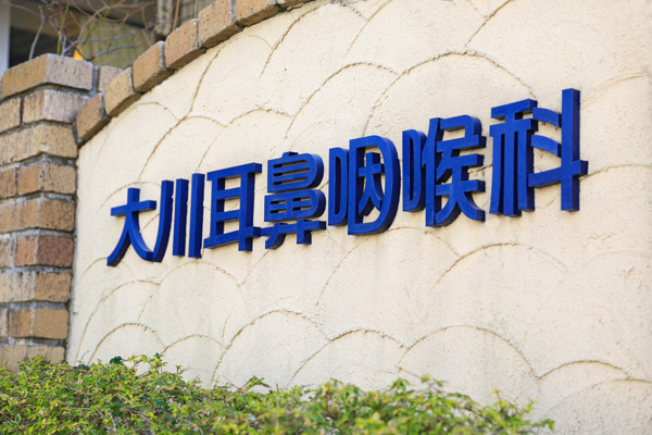 公式案内画像