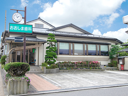 おおしま歯科医院 の写真