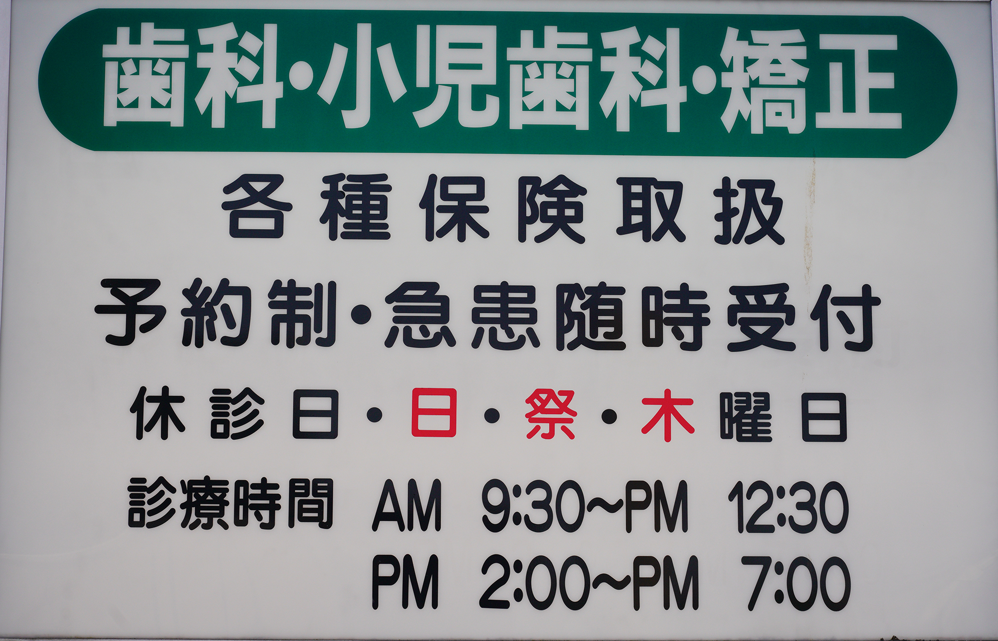 公式案内画像