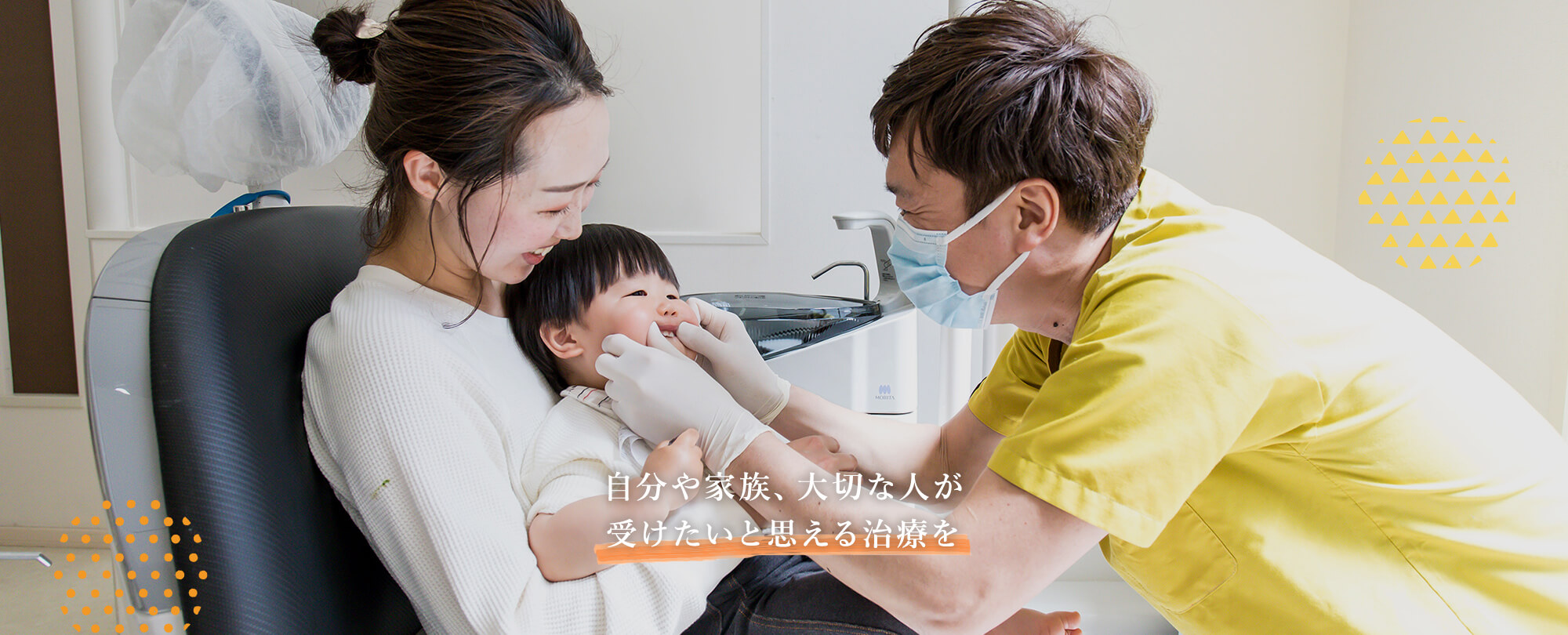 おかだ歯科クリニック の写真