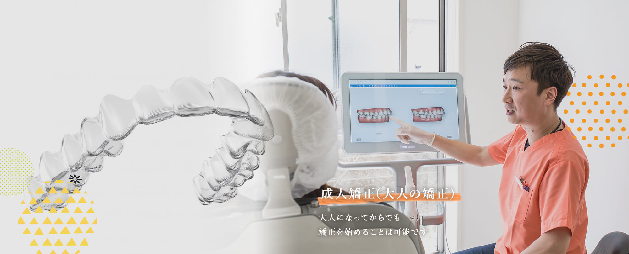 公式案内画像