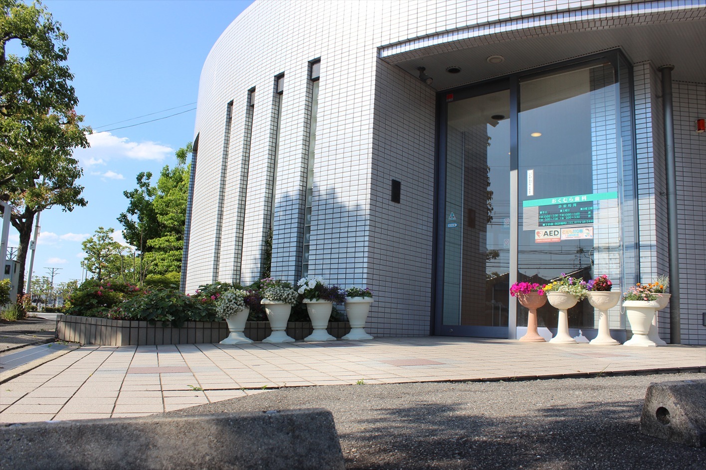 京都府城陽市おくむら歯科医院 の写真
