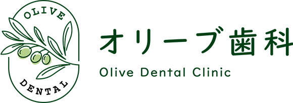 オリーブ歯科
