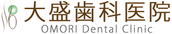 大盛歯科医院