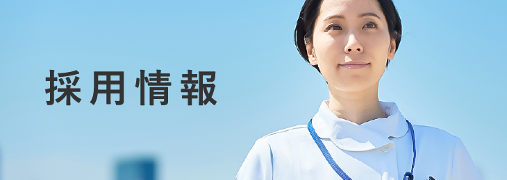 採用情報導線の文脈画像。