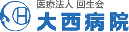医療法人回生会大西病院