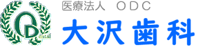 大沢歯科