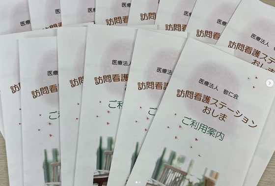 公式訪問看護ページ由来の看護支援文脈画像。