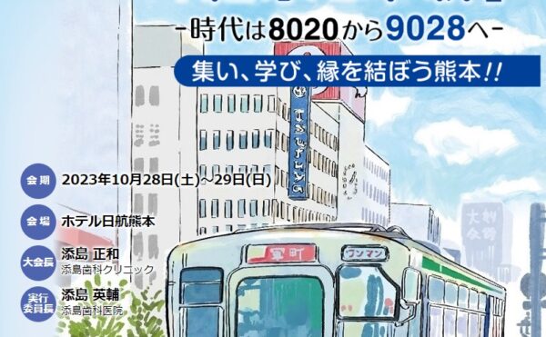 公式案内画像