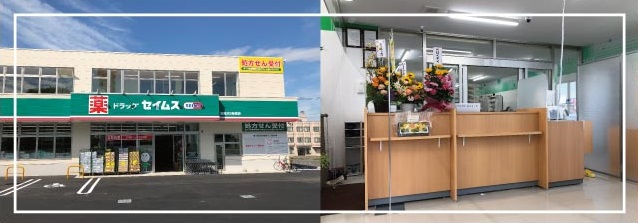 ドラッグセイムス岩見沢２条東薬局 の写真