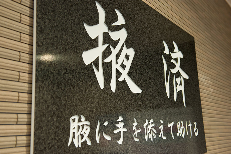 看護部福利厚生ページの画像。