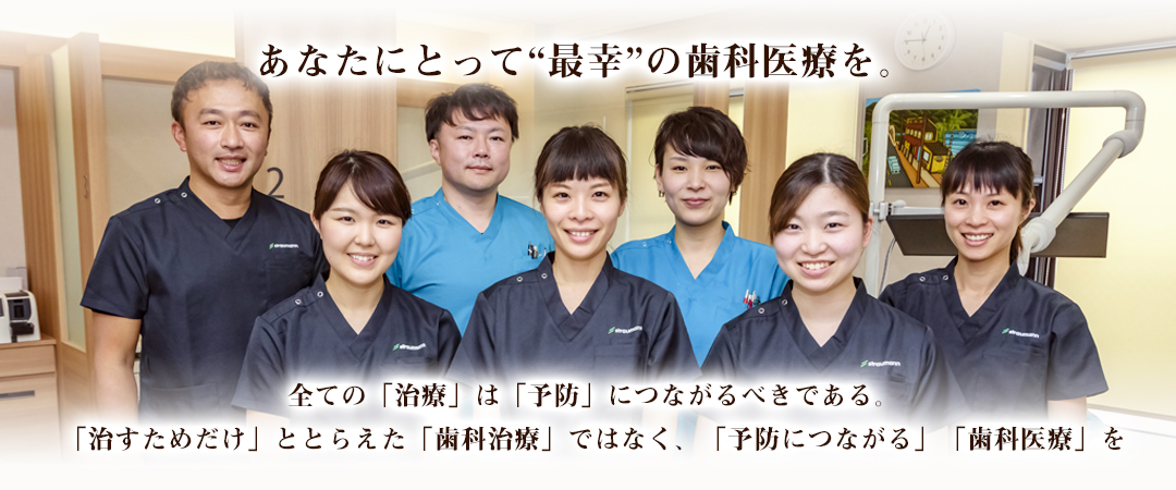 医療法人社団 小樽 山岡デンタルオフィス の写真