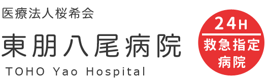 東朋八尾病院