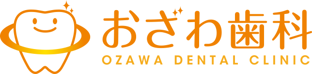 歯医者・歯科はおざわ歯科クリニック