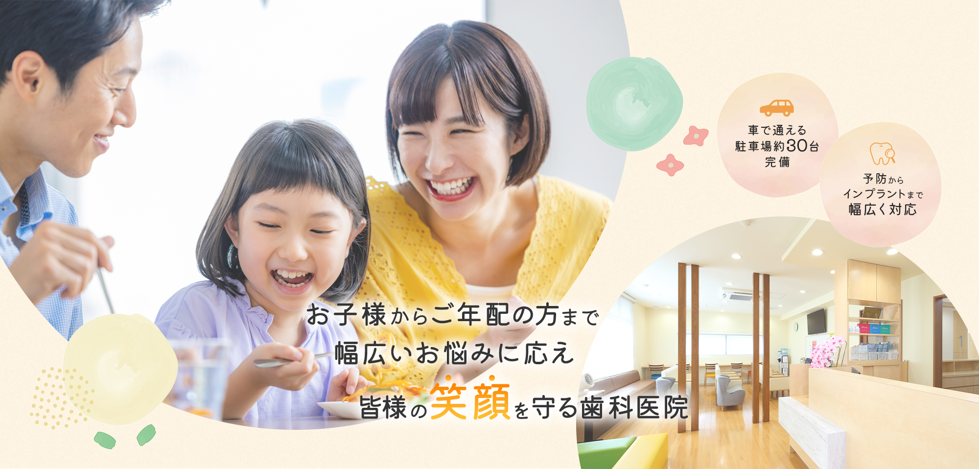 歯医者・歯科はおざわ歯科クリニック の写真