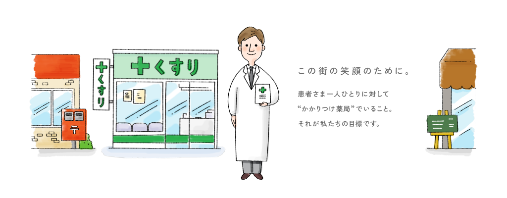アルル薬局　北野店 の写真