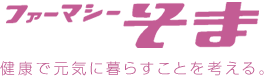 そま 薬局