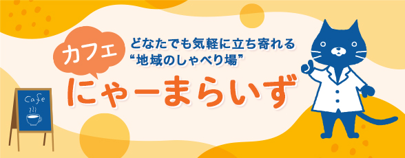 公式案内画像