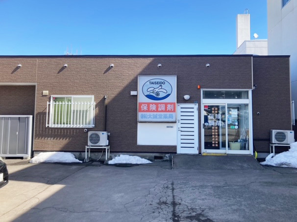 株式会社ストレチア太誠堂薬局住ノ江店 の写真