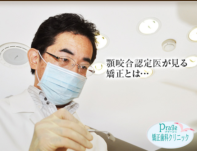 プラージュ矯正歯科クリニック の写真