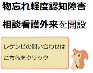ふくしま医療センターこころの杜 相談看護外来