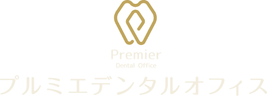 プルミエデンタルオフィス