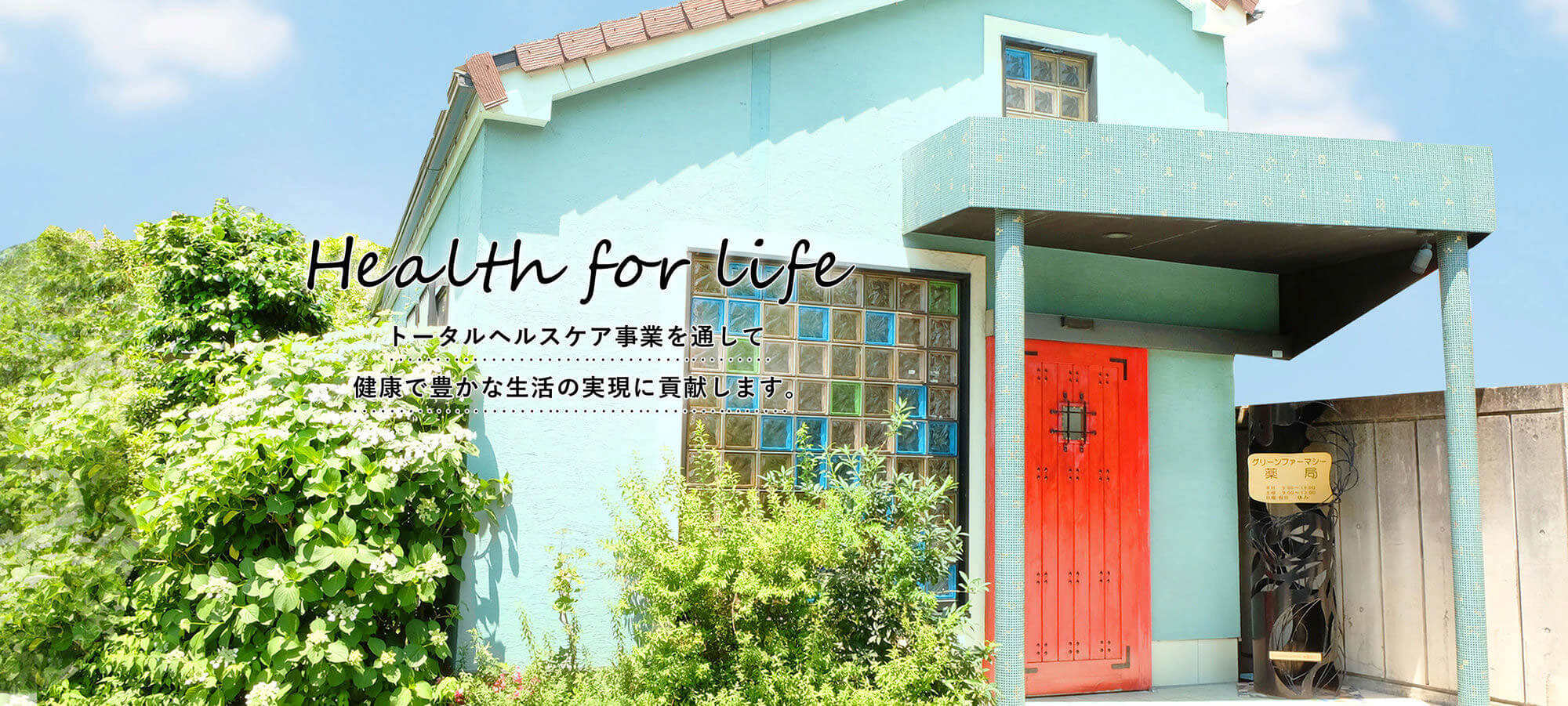 プライム薬局　自治医大店 の写真