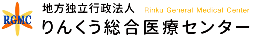りんくう総合医療センター