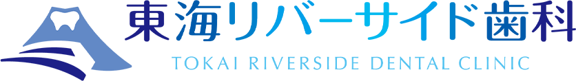 東海リバーサイド歯科