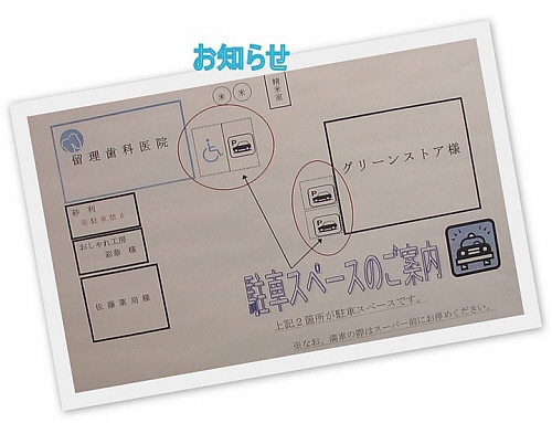 公式案内画像