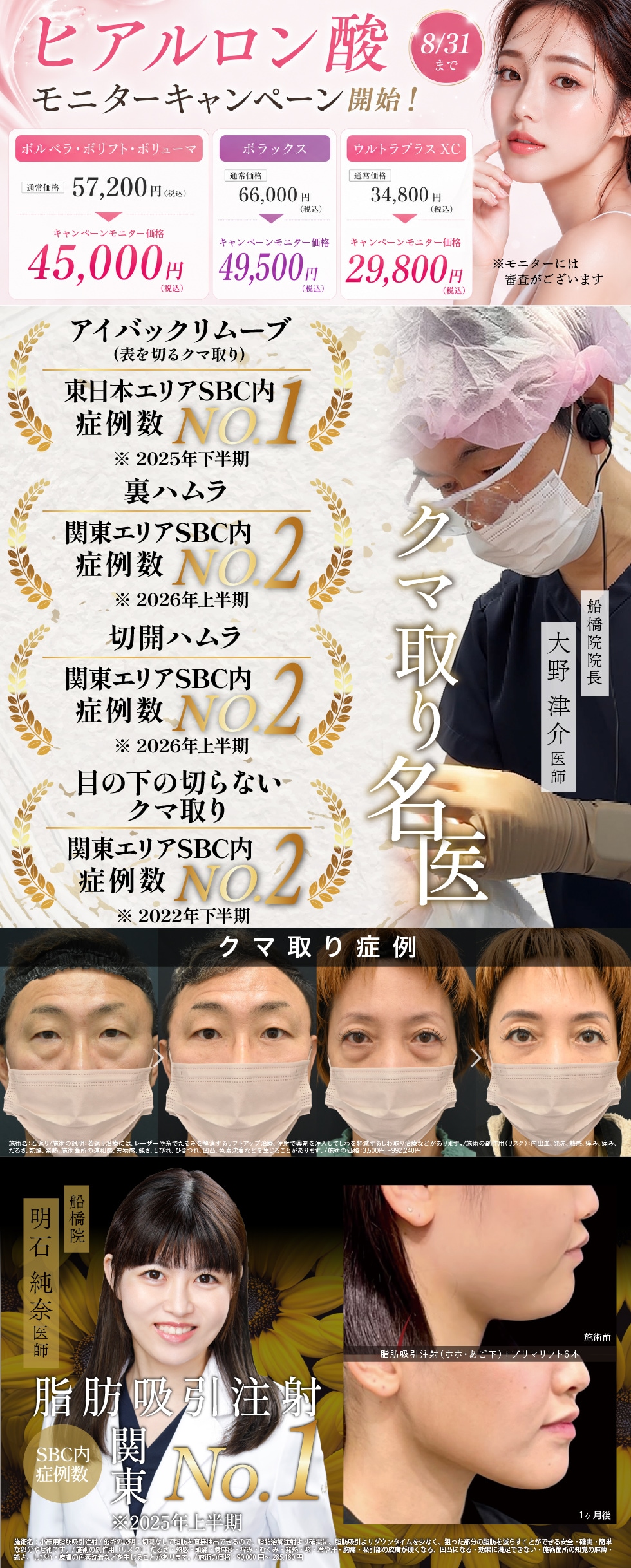 湘南美容クリニック の写真