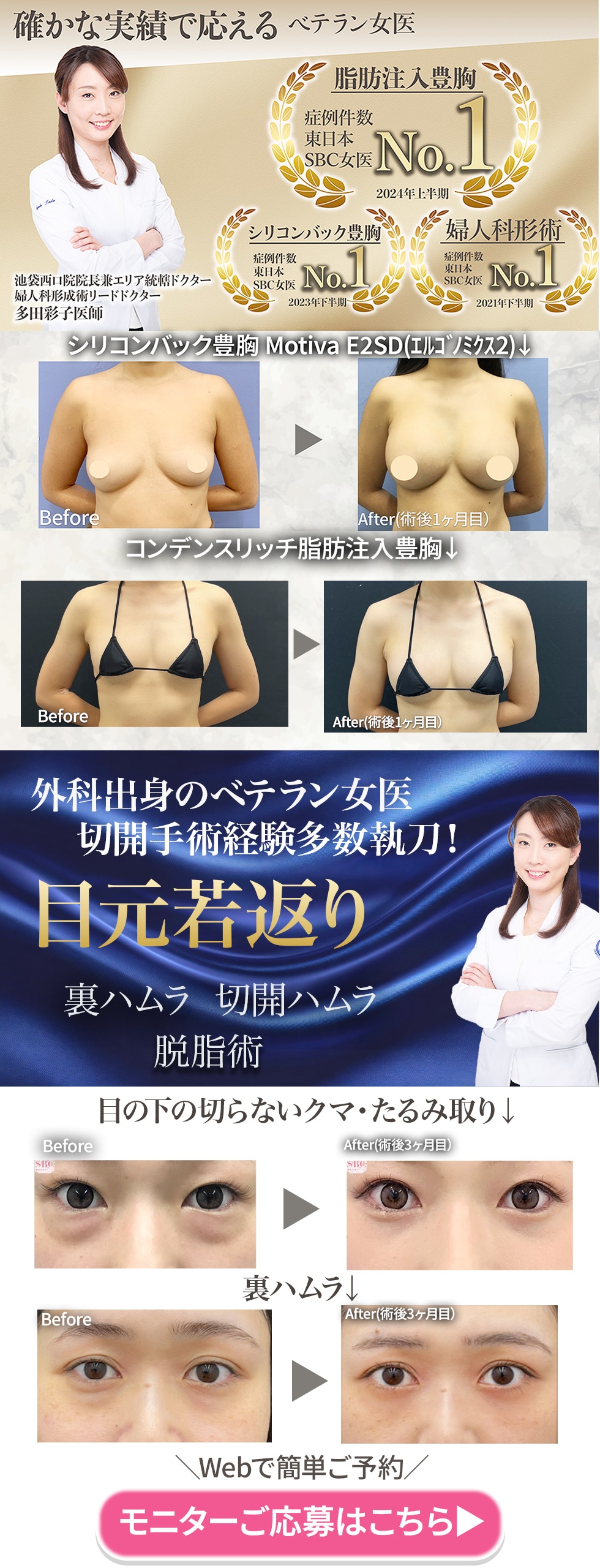湘南美容クリニック池袋西口院 の写真