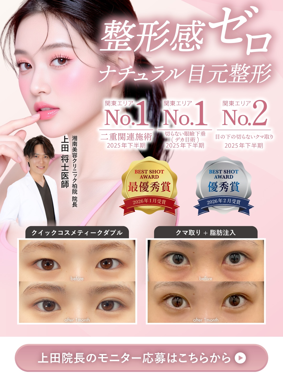 湘南美容クリニック の写真