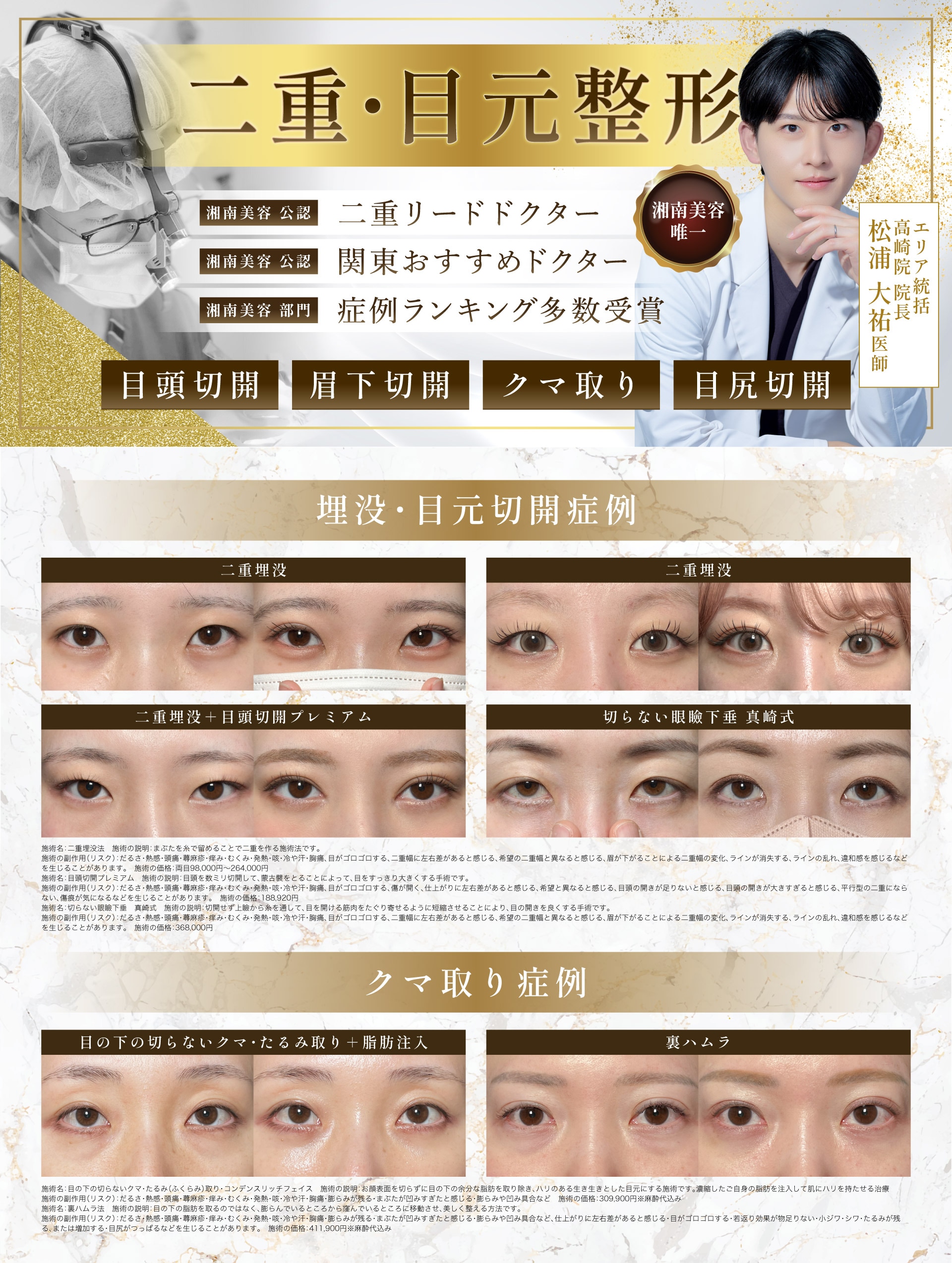 湘南美容クリニック の写真