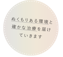 さかえ町の歯医者さん の写真