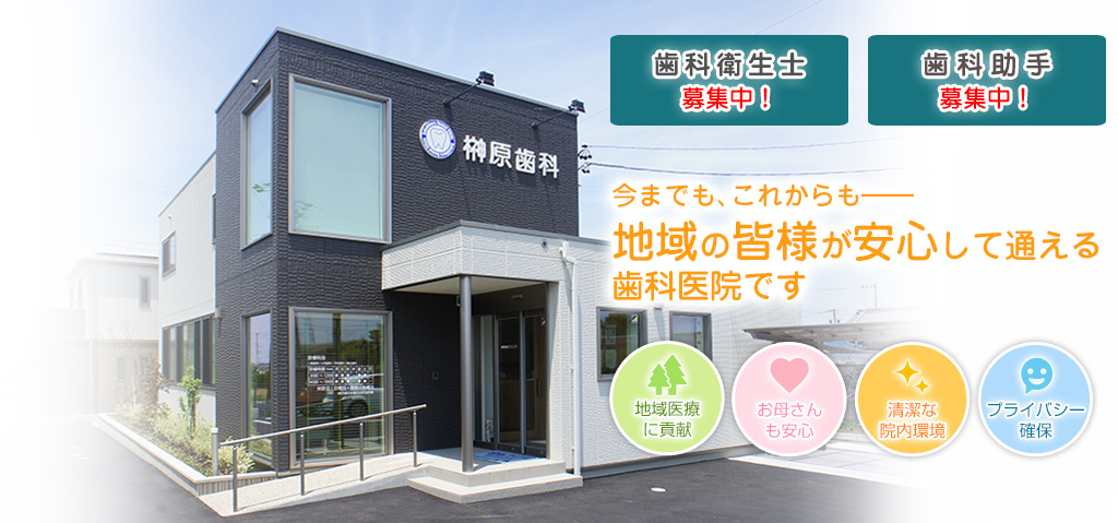 榊原歯科クリニック の写真