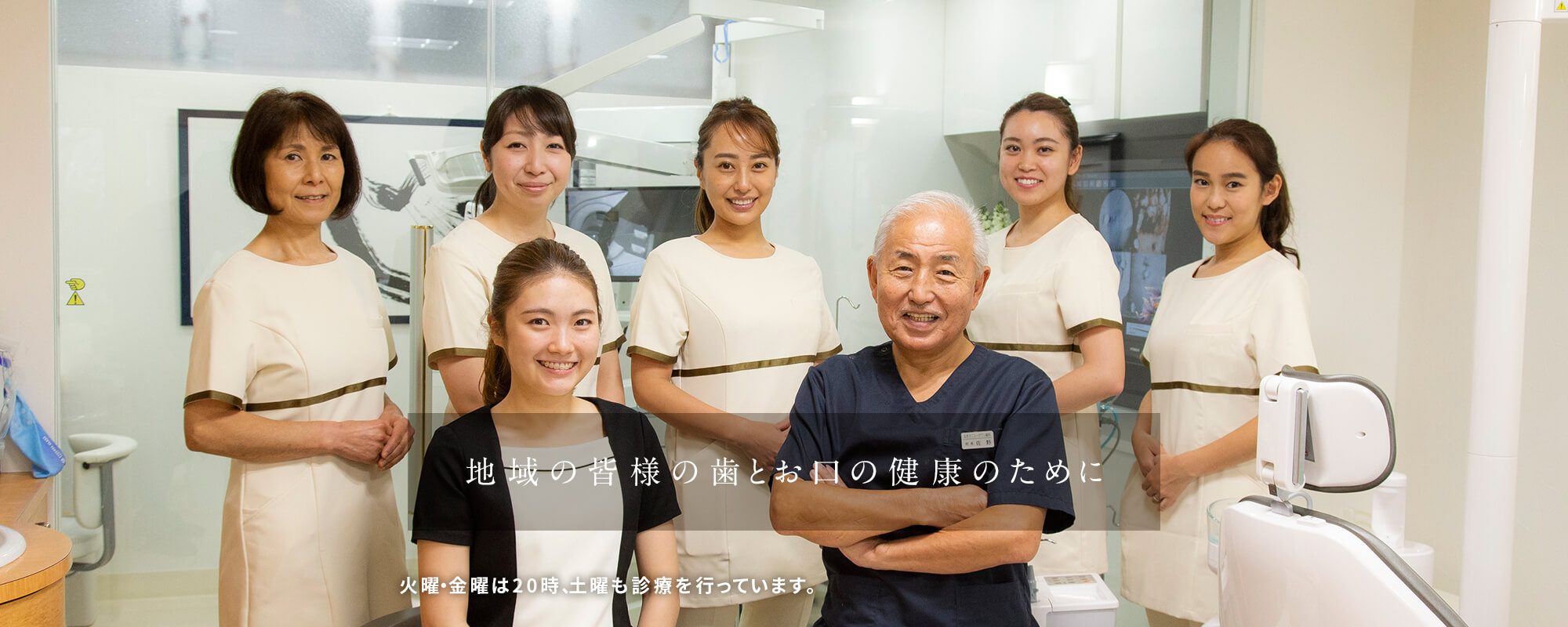 なぎさニュータウン歯科 の写真