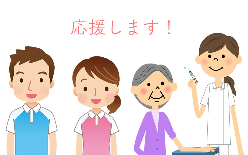 網走記念病院の奨学金制度紹介画像