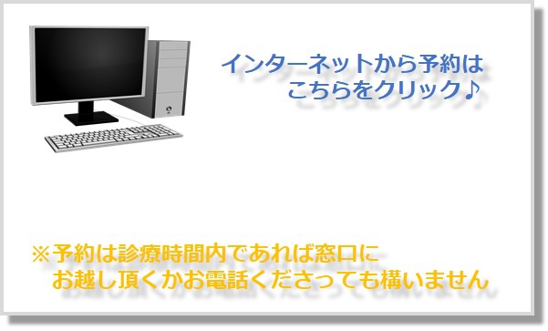 佐藤健レディースクリニック